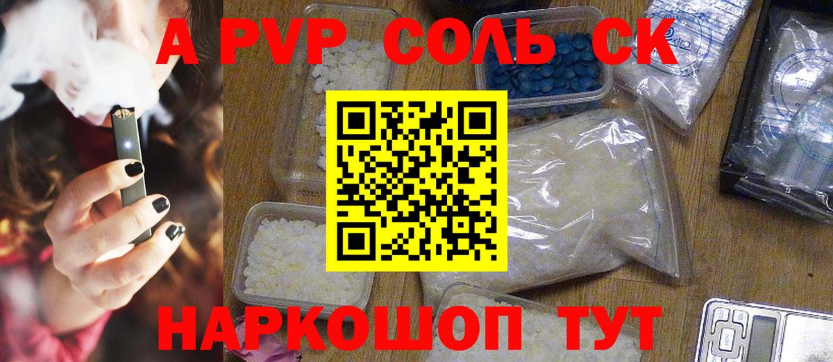 Alpha PVP кристаллы  Alpha PVP  Альфа ПВП кристаллы  Среднеуральск  Вход с VPN  A PVP Соль 