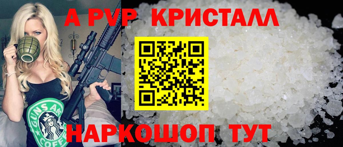 A PVP Соль Среднеуральск