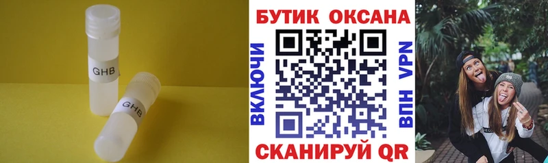 БУТИРАТ оксибутират  Среднеуральск 