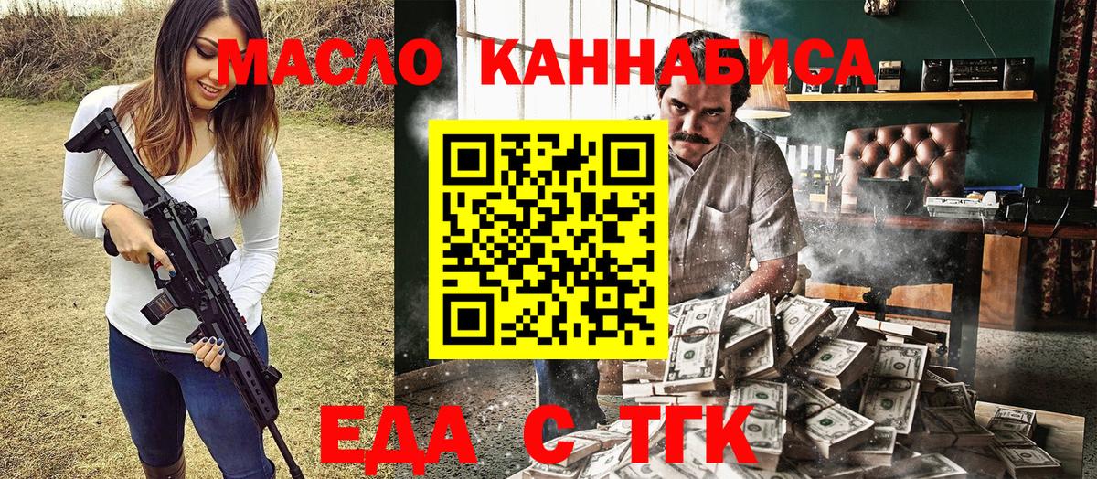 Среднеуральск  Печенье с ТГК марихуана  Вход с VPN 