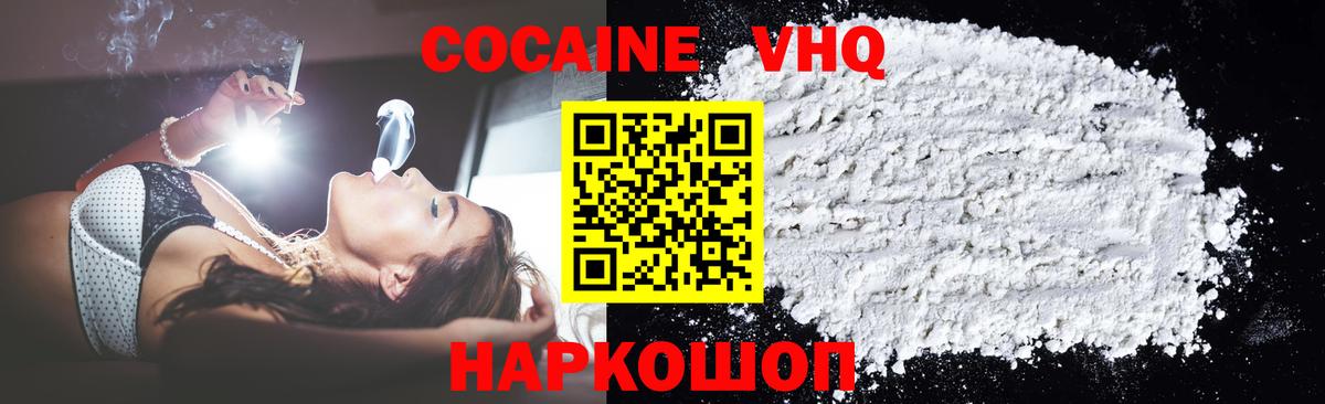 Кокаин 98% Среднеуральск