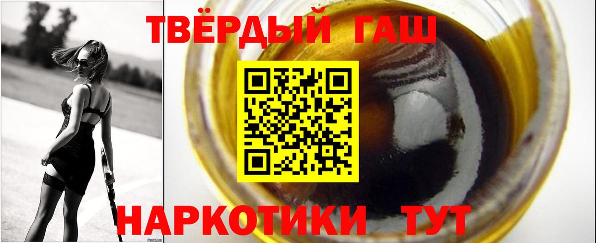 ГАШИШ Ice-O-Lator  Гашиш Cannabis  наркота  Вход с VPN  Среднеуральск 