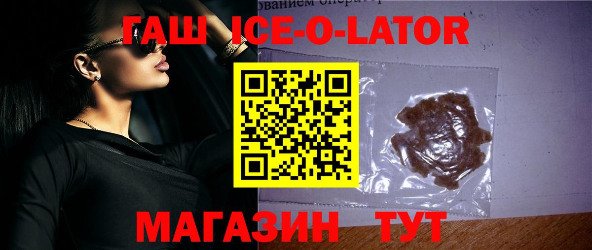 ГАШИШ Изолятор Среднеуральск