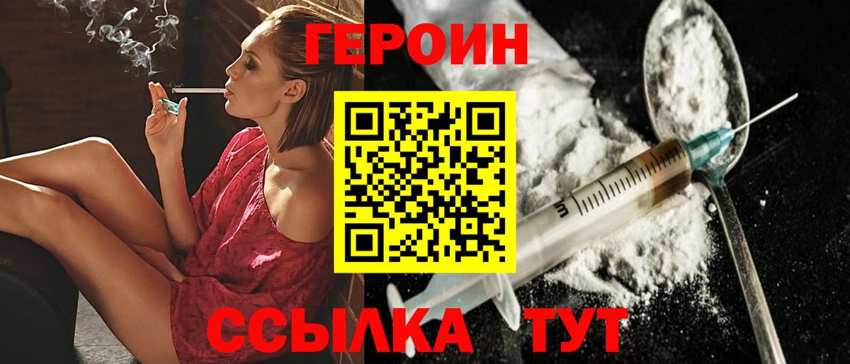 ГЕРОИН хмурый Среднеуральск