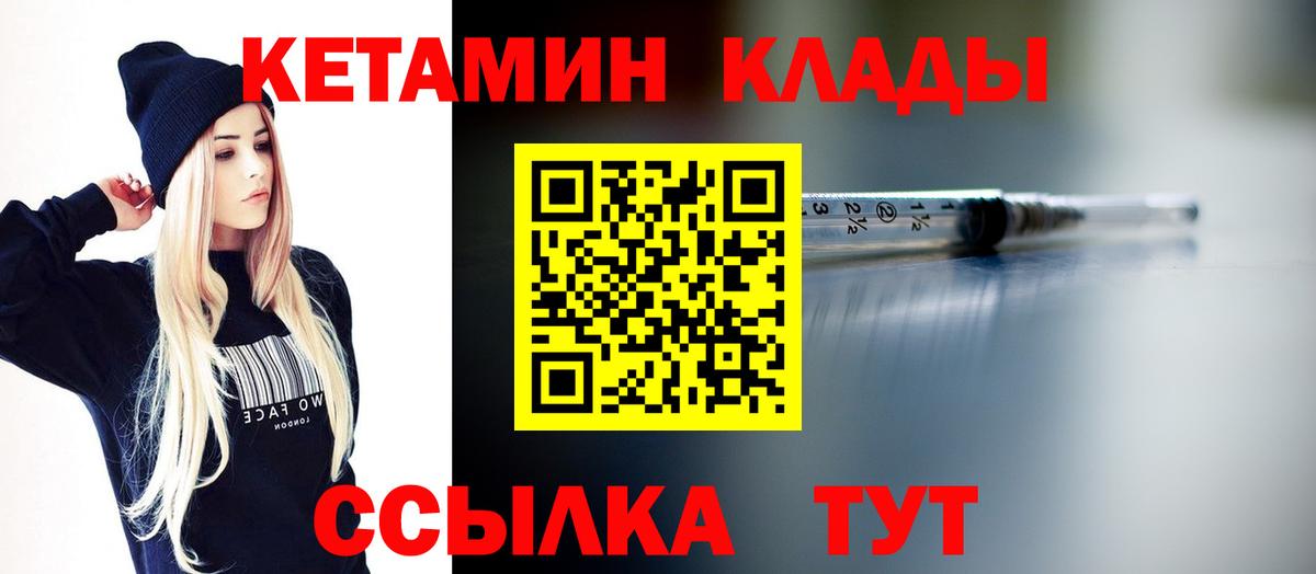 гидра ONION  КЕТАМИН ketamine  КЕТАМИН VHQ  Вход с VPN  Среднеуральск 