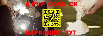 соль ск Донецк