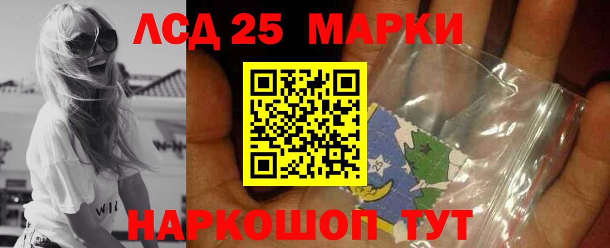 LSD-25 экстази кислота Среднеуральск