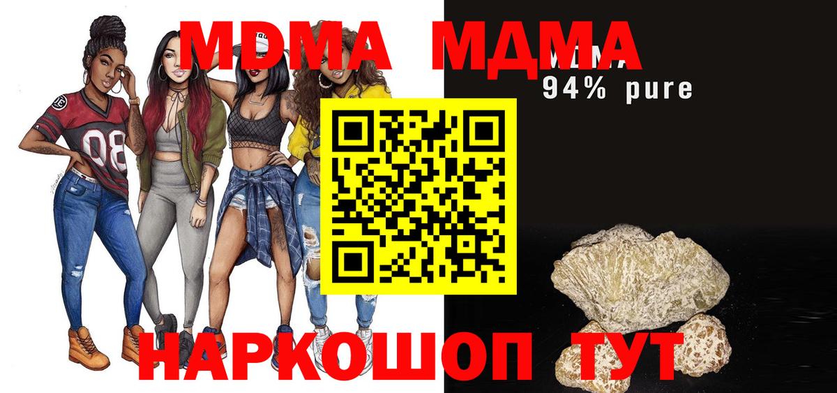 Среднеуральск  МДМА молли  Вход с VPN  МДМА молли 