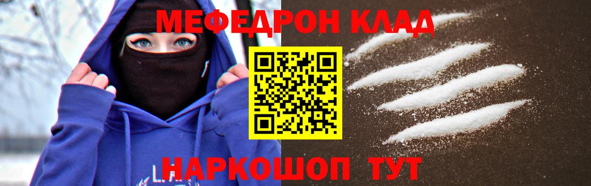 МЕФ mephedrone  Меф  ОМГ ОМГ ONION  Среднеуральск  Вход с VPN  МЯУ-МЯУ 