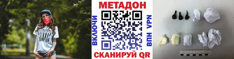 МЕТАДОН VHQ  Среднеуральск 