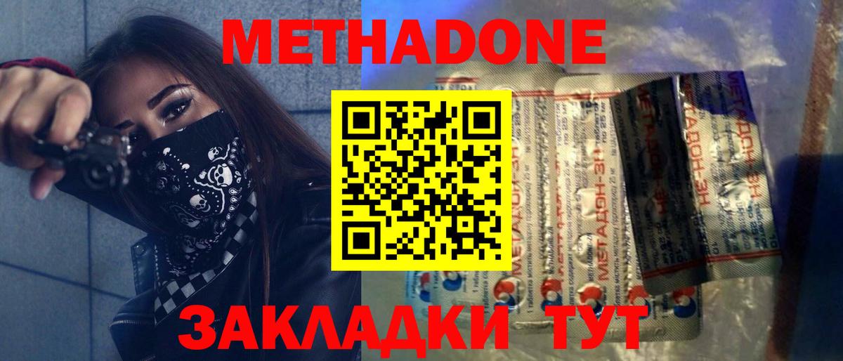 Среднеуральск  Метадон methadone  Метадон VHQ  Вход с VPN 
