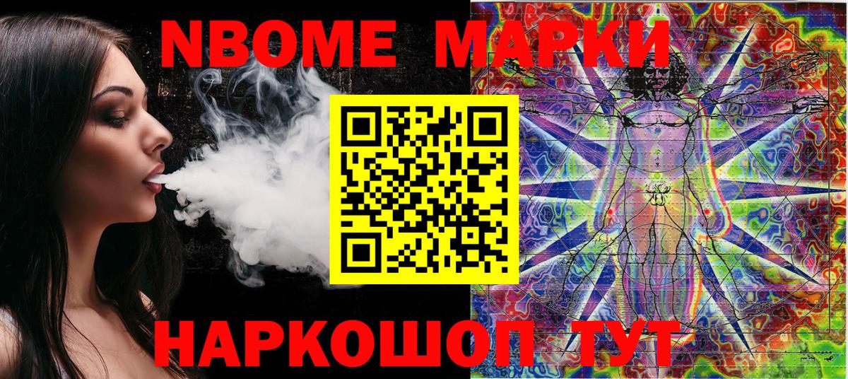 Марки 25I-NBOMe 1,8мг  Вход с VPN  Марки N-bome  Среднеуральск  Марки 25I-NBOMe 1,8мг 