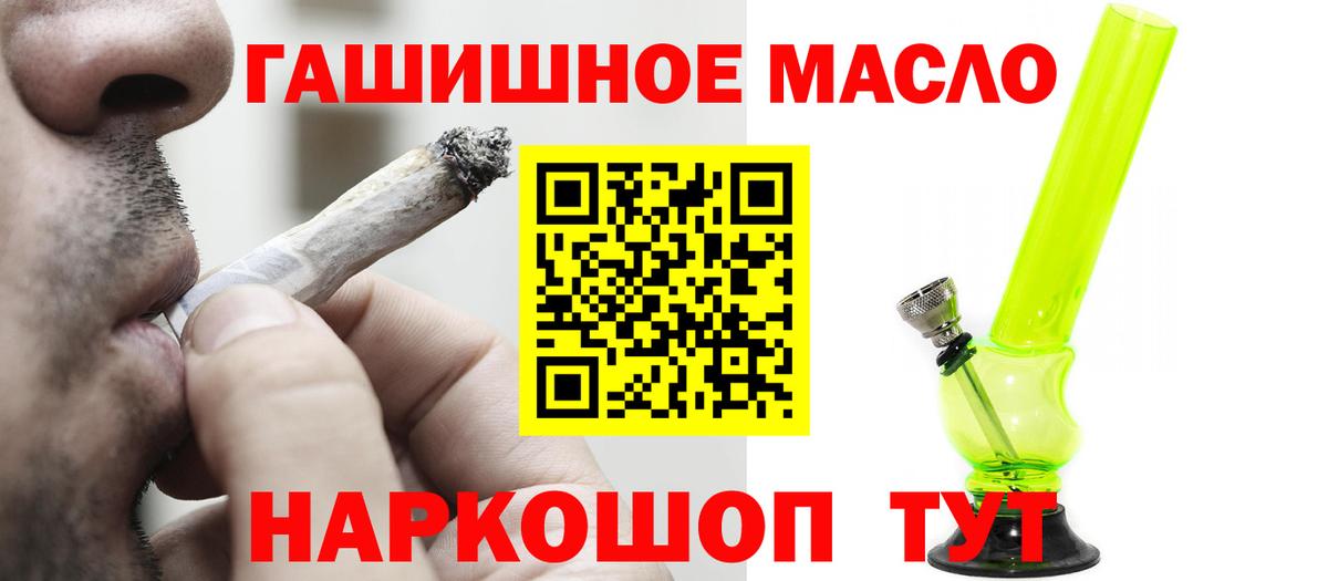 Дистиллят ТГК гашишное масло Среднеуральск